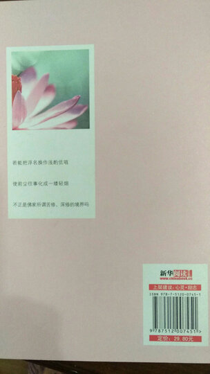 心外无物 随遇而安 晒单图