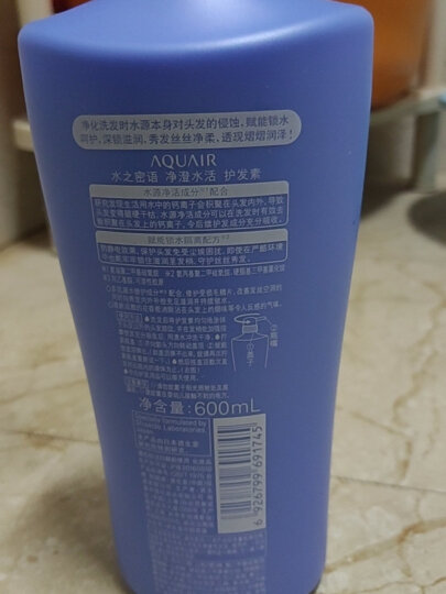 水之密语 （AQUAIR）净澄水活 护发素 200ml (护发乳滋养保湿) 晒单图