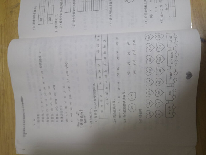 田荣俊教阅读 小学生趣味阅读与作文训练：四年级 晒单图