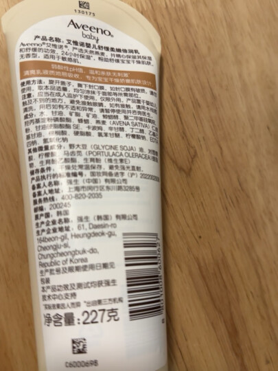 艾惟诺（Aveeno）儿童面霜燕麦保湿滋润(无香型)30g旅行装【小样赠品，请勿下单】 晒单图