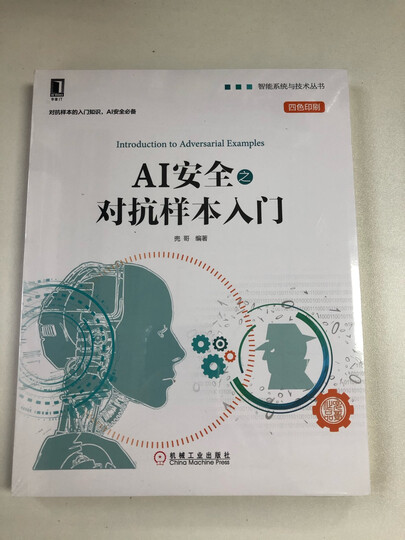 主动投资组合管理 创造高收益并控制风险的量化投资方法(原书第2版) 晒单图