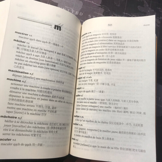 新法汉词典（修订本） 晒单图