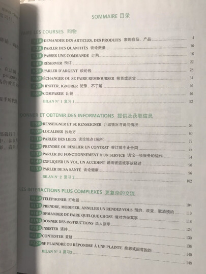 新法汉词典（修订本） 晒单图
