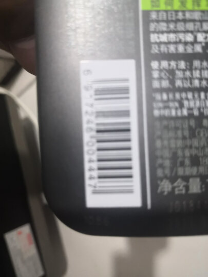 曼秀雷敦男士能量水活洁面乳150ml 补水保湿洗面奶收缩毛孔去除污垢 晒单图