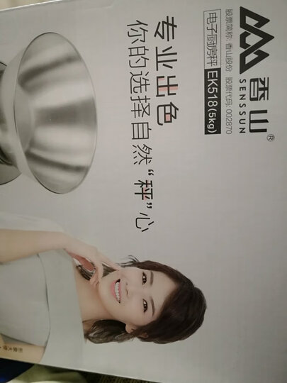香山EK5350-31P 电子厨房秤 烘焙秤(银色) 晒单图