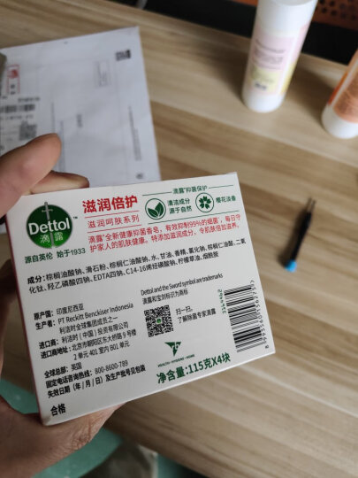 滴露（Dettol）健康香皂滋润倍护3块装 抑菌99% 肥皂洗手洗澡男士女士儿童通用 晒单图