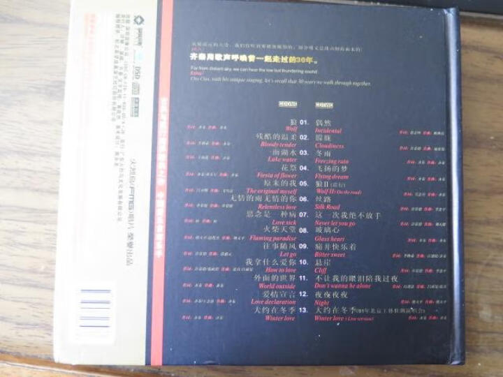 齐秦：辉煌30年（2 DSD CD） 晒单图