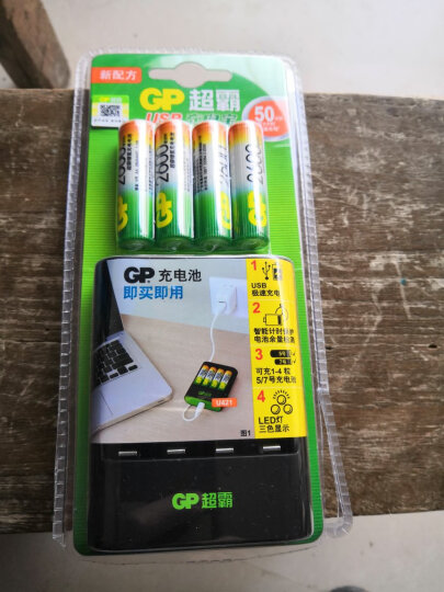 超霸（GP）5号2600mAh充电电池4粒4槽USB快速充电器套装 可充5号7号 适用于游戏柄/相机/玩具/吸奶器等 晒单图