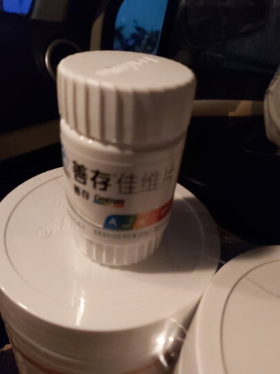 【健康礼盒】善存(Centrum)佳维片复合维生素 京东定制礼盒(180片) 晒单图