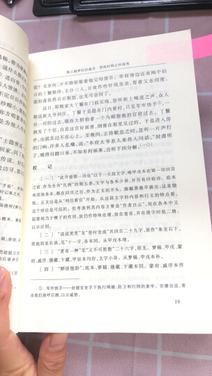 红楼梦原著版（套装上下册）（全两册）（中国古典文学读本丛书，1-9年级必读书单） 晒单图