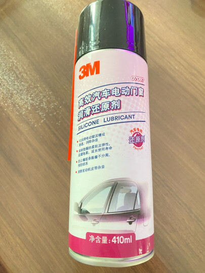 3M 汽车电动门窗润滑还原剂 车窗天窗 升降润滑剂 密封橡胶条保养剂PN7097 PN7097单瓶 晒单图