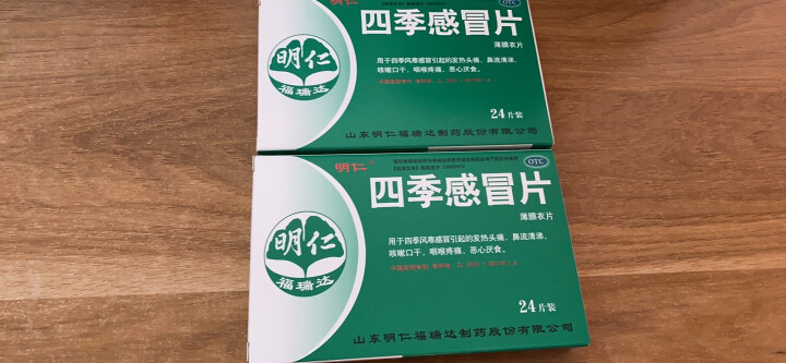 明仁 通宣理肺胶囊 24粒 解表散寒，宣肺止嗽。 晒单图