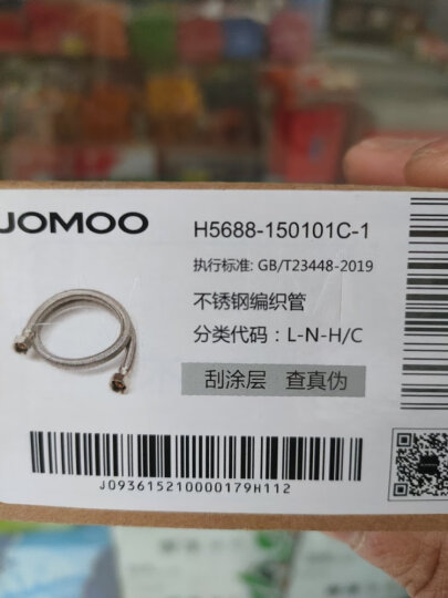 九牧（JOMOO） 不锈钢软管马桶进水管单冷/双冷热面盆龙头软管4分口软管H5688 双扣编织管50cm 晒单图