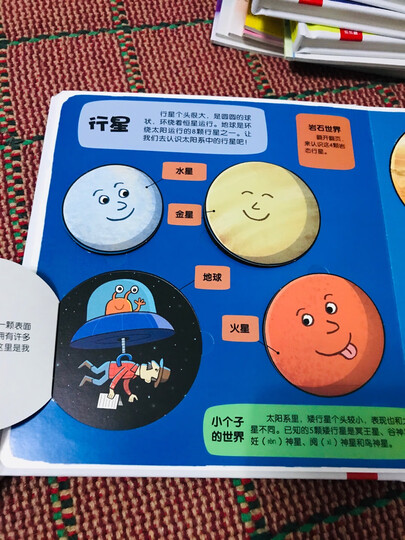 小小探险家翻翻书:身体认知篇(套装共2册) 晒单图