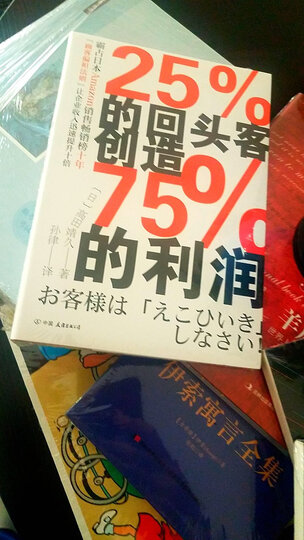 菊与刀(珍藏版) 晒单图