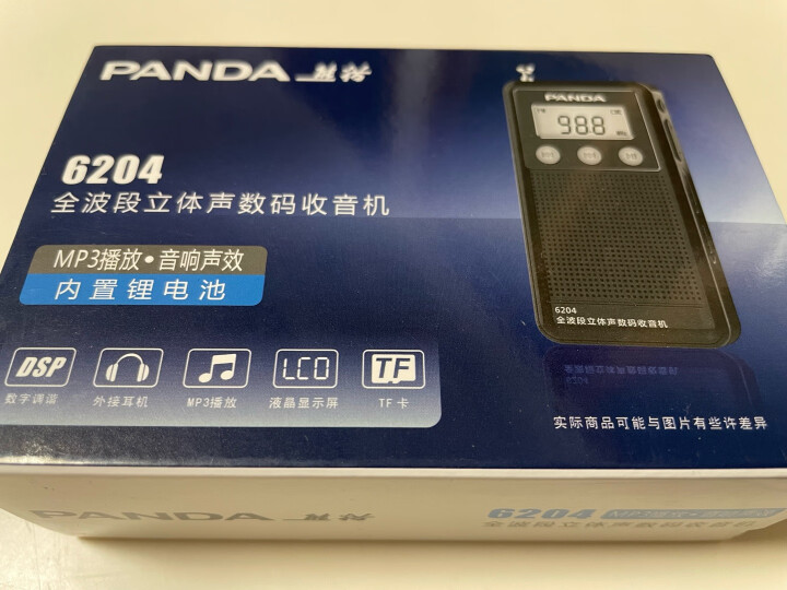 熊猫（PANDA）6203锂电二波段收音机 小型袖珍便携式插卡迷你音响 老人半导体（黑色） 晒单图