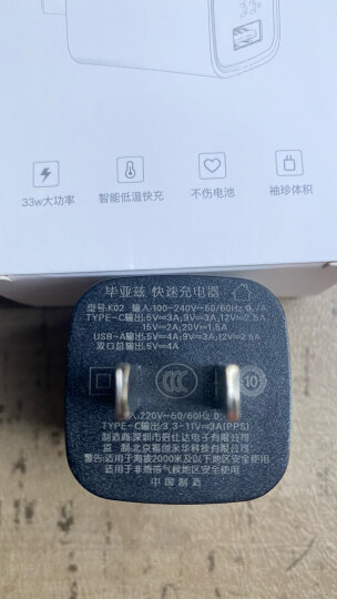 毕亚兹 苹果手机充电器 安卓快充充电头 数据线充电插头 支持平板华为小米三星OPPO 3口USB数字显示白色 晒单图
