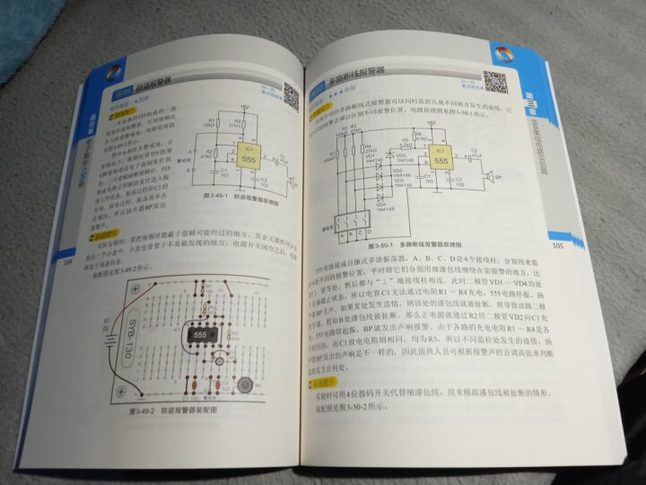 50个趣味电子小制作 晒单图