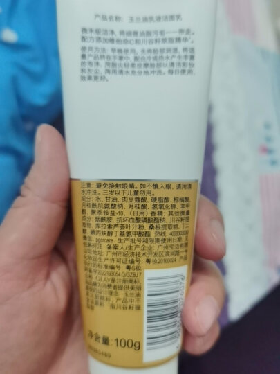 玉兰油OLAY洗面奶磨砂祛痘深润洁面乳100g（去黑头 去角质 深层清洁 抗痘 男女通用 新老包装随机发） 晒单图