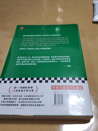 提问的艺术 沃顿商学院写给管理者的提问指南（人邮普华出品） 晒单图