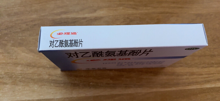 必理通 对乙酰氨基酚片 0.5g*10片用于普通感冒或流行性感冒引起的发热 缓解轻至中度疼痛 晒单图