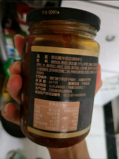 吉香居 调味酱 夹馍拌饭酱 香辣味 微辣开味下饭酱280g 晒单图