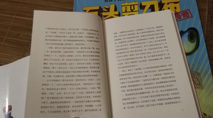 小时候就在想的事 (爱心树童书) 晒单图