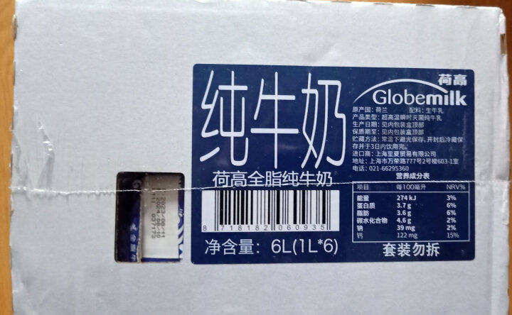 荷高（Globemilk）荷兰原装进口 3.7g优乳蛋白全脂纯牛奶 1L*6 营养高钙早餐奶 晒单图