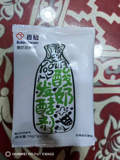 百钻酸奶发酵剂益生菌乳酸菌种小包装家用自制原味酸奶专用发酵粉10g 晒单图