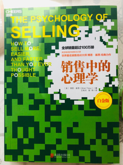 【自营】企业文化生存与变革指南 埃德加沙因的经典作品 理解企业文化，找到促进自身的入职适应与职业生涯发展的契机 湛庐图书 晒单图