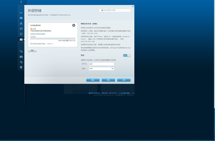 领势(LINKSYS)EA7500 AC1900M+ 家用双频5G无线双千兆高速路由器 AC2533wifi 晒单图
