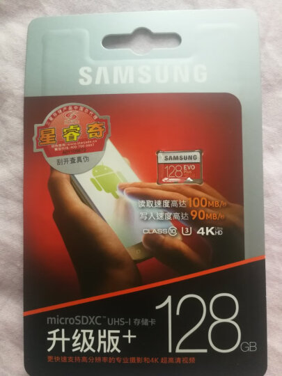 三星（SAMSUNG）128GB TF（MicroSD）存储卡 U3 4K EVO升级版+ 读速100MB/s 写速90MB/s（新老包装随机发货） 晒单图