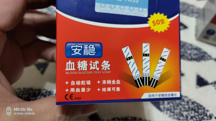 三诺(SANNUO)安稳血糖试纸血糖仪糖尿病孕妇试纸家用型测血糖 50支独立装试条+50支针头(无血糖仪) 晒单图