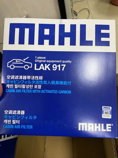 马勒(MAHLE)空气滤清器/空滤LX4536(奔驰C180L/C200L(15-19年)/新E200L/E300L(16-19年) 2.0T) 晒单图