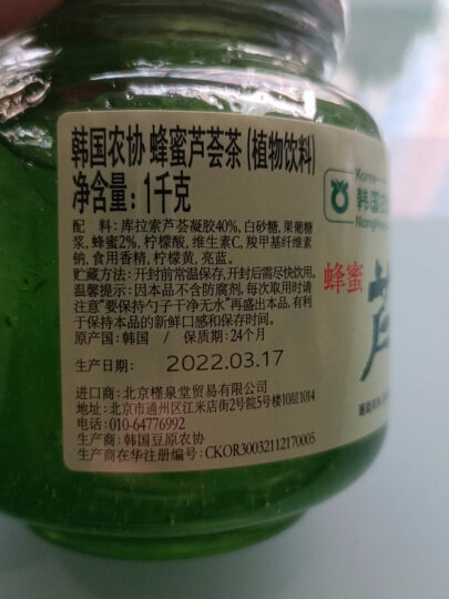 韩国农协 原装进口蜂蜜芦荟茶 蜜炼果酱1000g/瓶 芦荟汁果味冲调饮品搭配早餐 晒单图