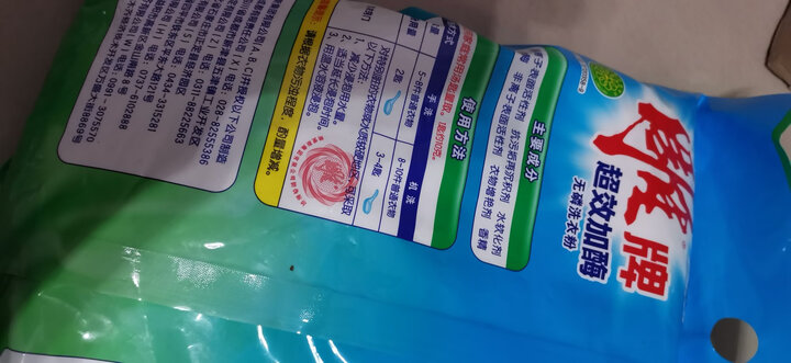 雕牌 除菌除螨天然皂粉/洗衣粉(家庭装)1.6kg 天然椰油提炼 低泡易漂 清新花香 晒单图