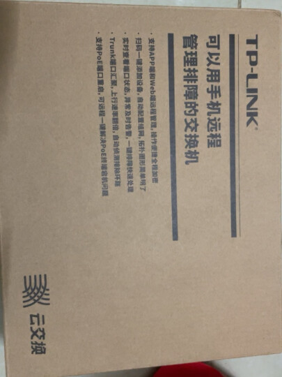 TP-LINK 5口千兆PoE交换机 4口PoE非网管交换机 监控网络网线分线器 企业级交换器 分流器 TL-SG1005P 晒单图