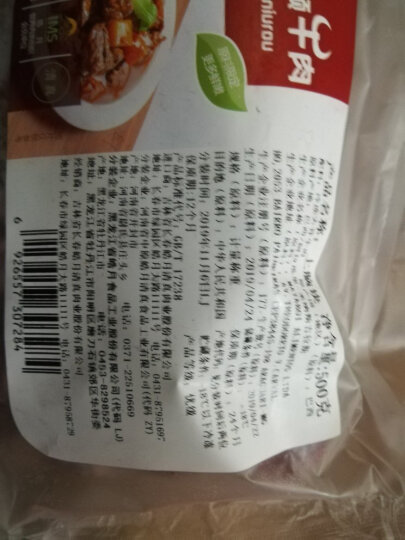 蜀道香 麻辣味牛肉粒50g 休闲小零食牛肉零食四川五香特产 晒单图