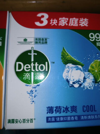 滴露（Dettol）健康香皂柑橘沁爽3块装 抑菌99% 肥皂洗手洗澡男士女士儿童通用 晒单图