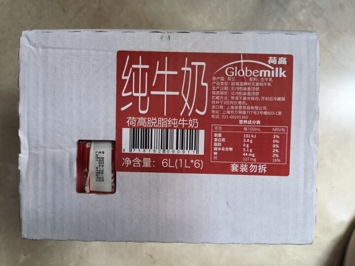 荷高（Globemilk）荷兰原装进口 3.8g优乳蛋白脱脂纯牛奶 1L*6 高钙0脂肪早餐奶 晒单图