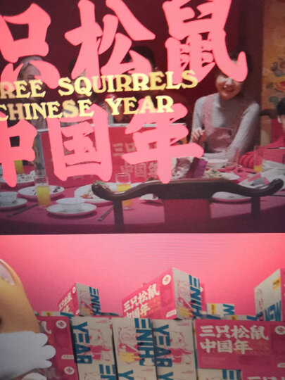 三只松鼠坚果大礼包红蓝款9袋装 节日送礼休闲零食混合坚果干果礼盒1633g 晒单图