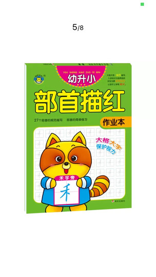 河马文化 幼小衔接整合教材(套装共9册) 晒单图