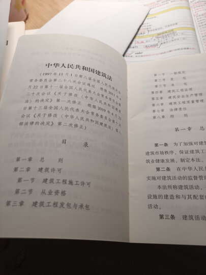 中华人民共和国环境保护法（2014年最新修订） 晒单图