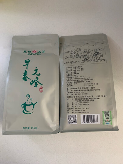 天福茗茶 早春毛峰清明前绿茶 2024春茶新茶袋装150g 晒单图