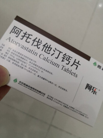 阿乐 阿托伐他汀钙片 10mg*7片 用于高胆固醇血症 冠心病 晒单图