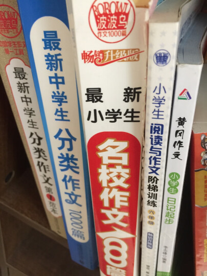 中学生议论文论点论据论证大全 初中生获奖优秀满分作文 初一二三七八九年级作文素材辅导作文 波波乌作文 晒单图