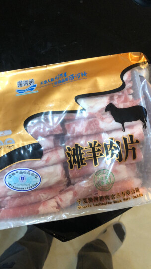 涝河桥 国产原切宁夏滩羊肉卷 羊肉卷 480g/袋  生鲜火锅食材 晒单图