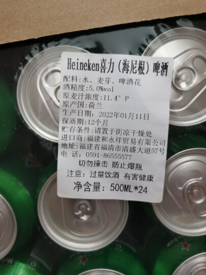 喜力Heineken/喜力  进口 喜力啤酒听装 500ml*24罐 整箱 500mL 24罐 晒单图