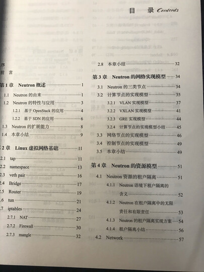 深度实践KVM:核心技术、管理运维、性能优化与项目实施 晒单图