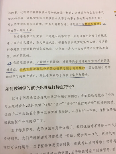 朱天衣的作文课(套装全5册) 晒单图